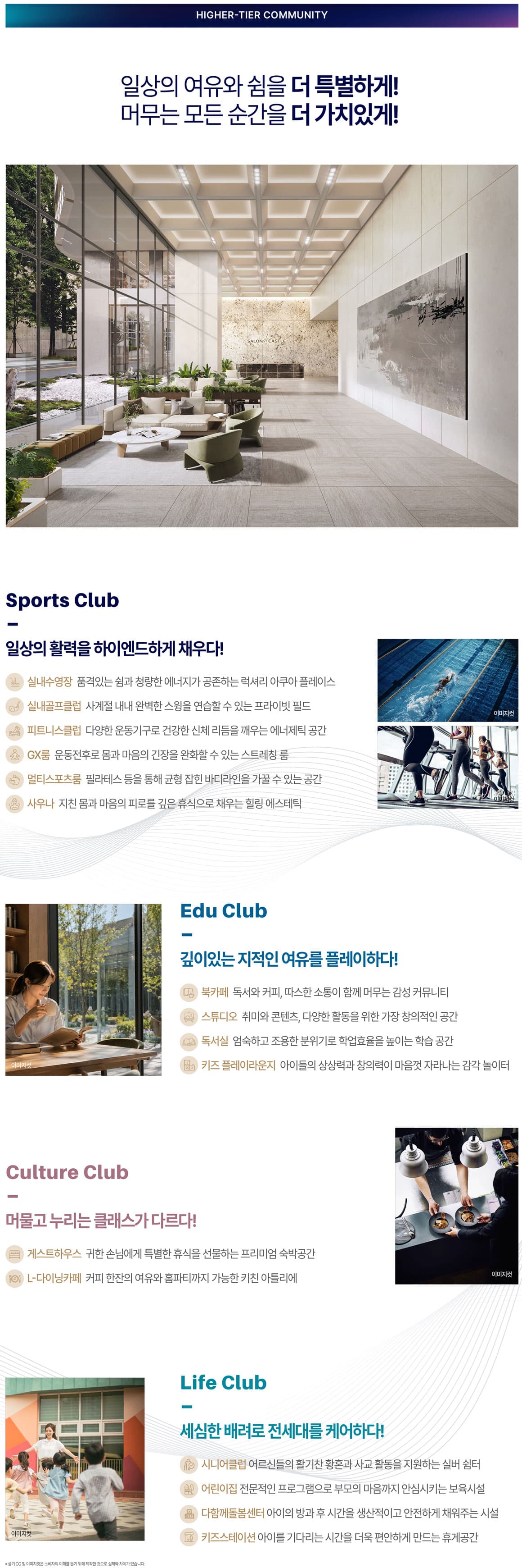 상동역 롯데캐슬 시그니처 단지구성 안내