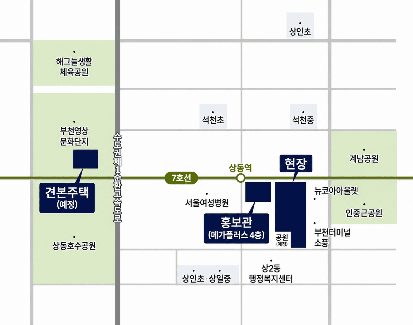 상동역 롯데캐슬 시그니처 견본주택 위치 안내